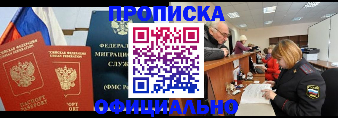 прописка для школы в Гатчине