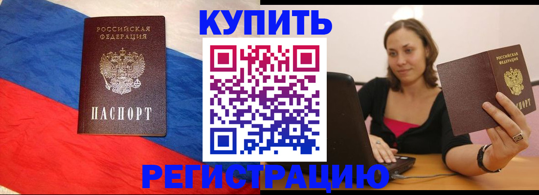 прописка иностранных граждан в Гатчине