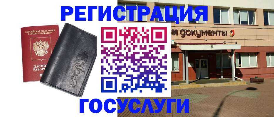 прописка для кредита в Гатчине