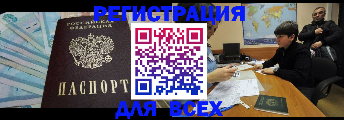 где прописаться в Гатчине